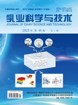 乳业科学与技术2025年7月第4期