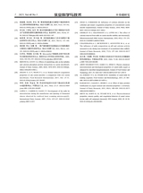 乳业科学与技术2025年9月第5期