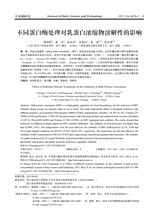 乳业科学与技术2025年9月第5期
