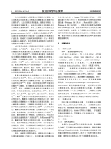 乳业科学与技术2025年9月第5期