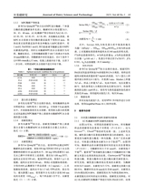 乳业科学与技术2025年9月第5期