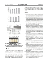 乳业科学与技术2025年9月第5期