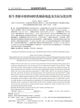 乳业科学与技术2025年9月第5期