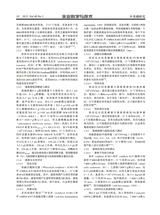 乳业科学与技术2025年9月第5期