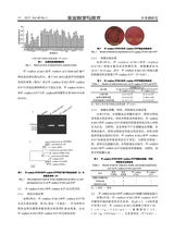 乳业科学与技术2025年9月第5期