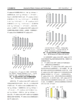 乳业科学与技术2025年9月第5期