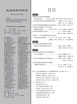 乳业科学与技术2025年9月第5期
