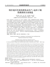 乳业科学与技术2025年9月第5期