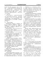 乳业科学与技术2025年9月第5期