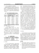 乳业科学与技术2025年9月第5期