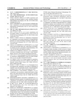 乳业科学与技术2025年9月第5期