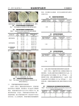 乳业科学与技术2025年9月第5期
