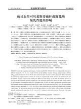 乳业科学与技术2025年9月第5期