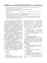 乳业科学与技术2025年9月第5期