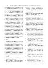 农业科学研究2025年9月第3期