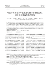 农业科学研究2025年9月第3期