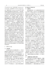 农业科学研究2025年9月第3期