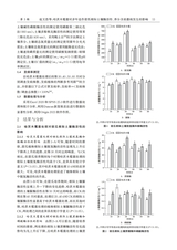 农业科学研究2025年9月第3期