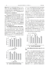 农业科学研究2025年9月第3期