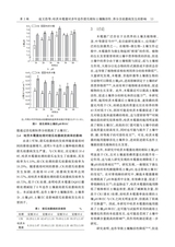 农业科学研究2025年9月第3期