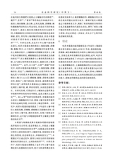 农业科学研究2025年9月第3期