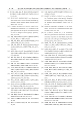 农业科学研究2025年9月第3期