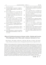 农业科学研究2025年9月第3期