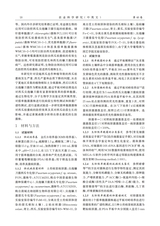 农业科学研究2025年9月第3期