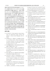 农业科学研究2025年9月第3期