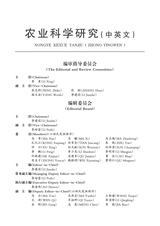 农业科学研究2025年9月第3期