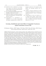 农业科学研究2025年9月第3期