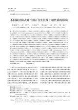 农业科学研究2025年9月第3期