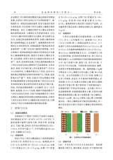 农业科学研究2025年9月第3期