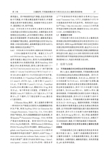 农业科学研究2025年9月第3期