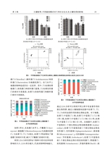 农业科学研究2025年9月第3期