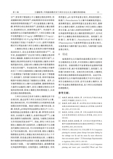 农业科学研究2025年9月第3期