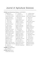 农业科学研究2025年9月第3期