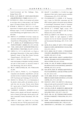 农业科学研究2025年9月第3期