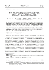 农业科学研究2025年9月第3期