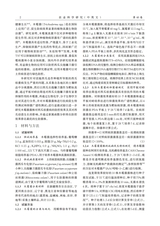 农业科学研究2025年9月第3期