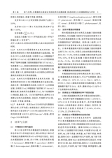 农业科学研究2025年9月第3期