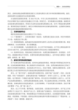 县域电商与农贸经济（“广东技工”工程教材 农村电商系列）2022年2月第1期