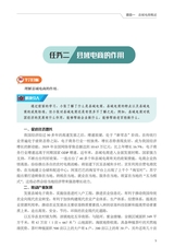 县域电商与农贸经济（“广东技工”工程教材 农村电商系列）2022年2月第1期