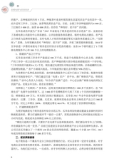 县域电商与农贸经济（“广东技工”工程教材 农村电商系列）2022年2月第1期