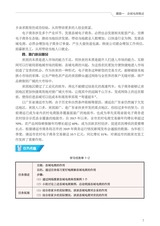 县域电商与农贸经济（“广东技工”工程教材 农村电商系列）2022年2月第1期