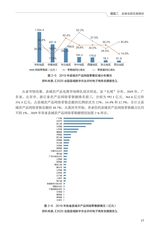 县域电商与农贸经济（“广东技工”工程教材 农村电商系列）2022年2月第1期