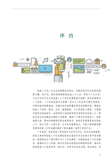 县域电商与农贸经济（“广东技工”工程教材 农村电商系列）2022年2月第1期