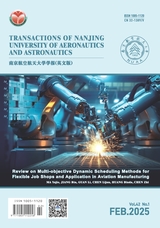 南京航空航天大学学报·英文版