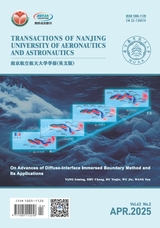 南京航空航天大学学报·英文版