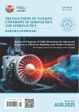 南京航空航天大学学报·英文版